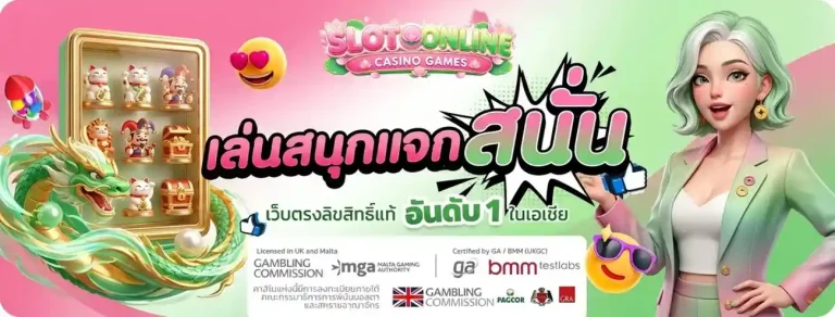 เว็บตรง ฝากถอน ไม่มีขั้นต่ำ