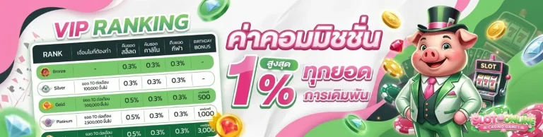 เว็บ สล็อต ไม่มี ขั้น ต่ำ