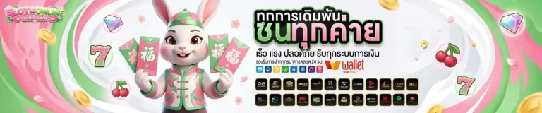สล็อต ฝาก ถอน ไม่มี ขั้น ต่ำ