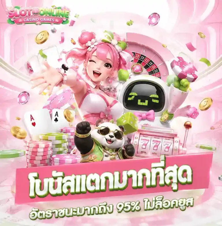ฝาก ถอน ไม่มี ขั้น ต่ำ